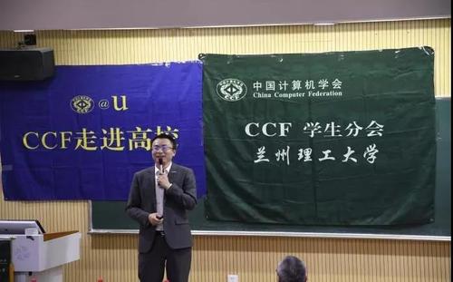 林巍作报告 林巍作报告